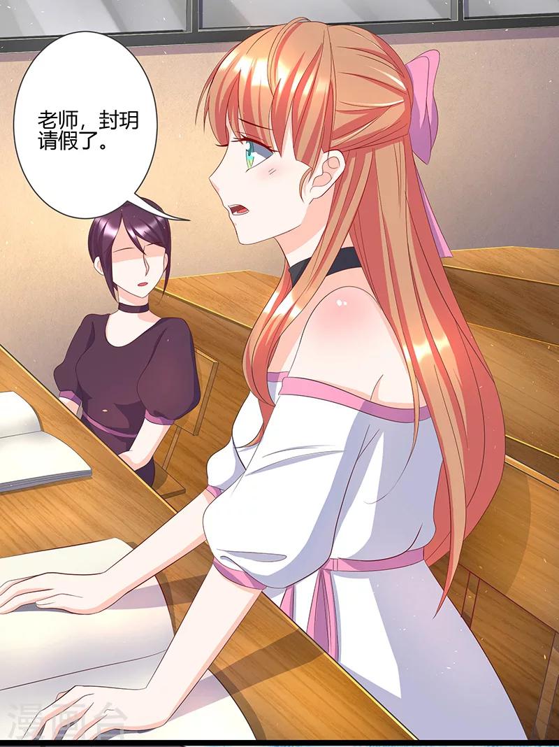 第7话 封玥请假-第7话
