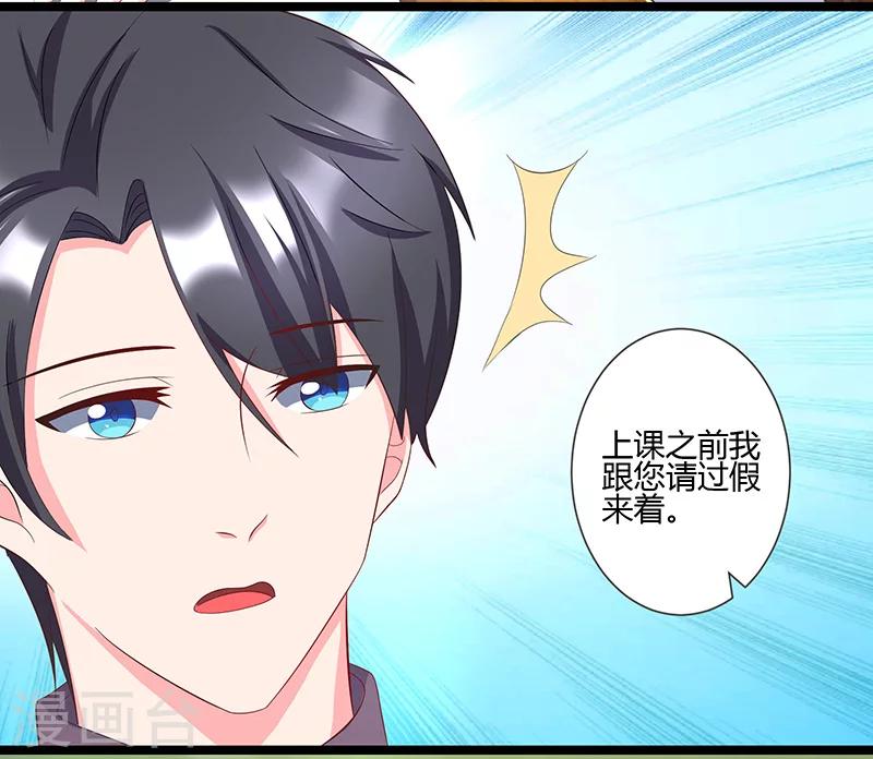 第7话 封玥请假-第7话