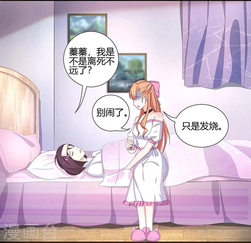第7话 封玥请假-第7话