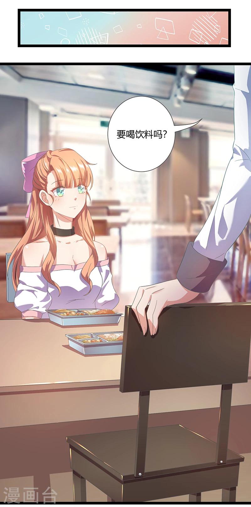 第9话 是女朋友？-第9话