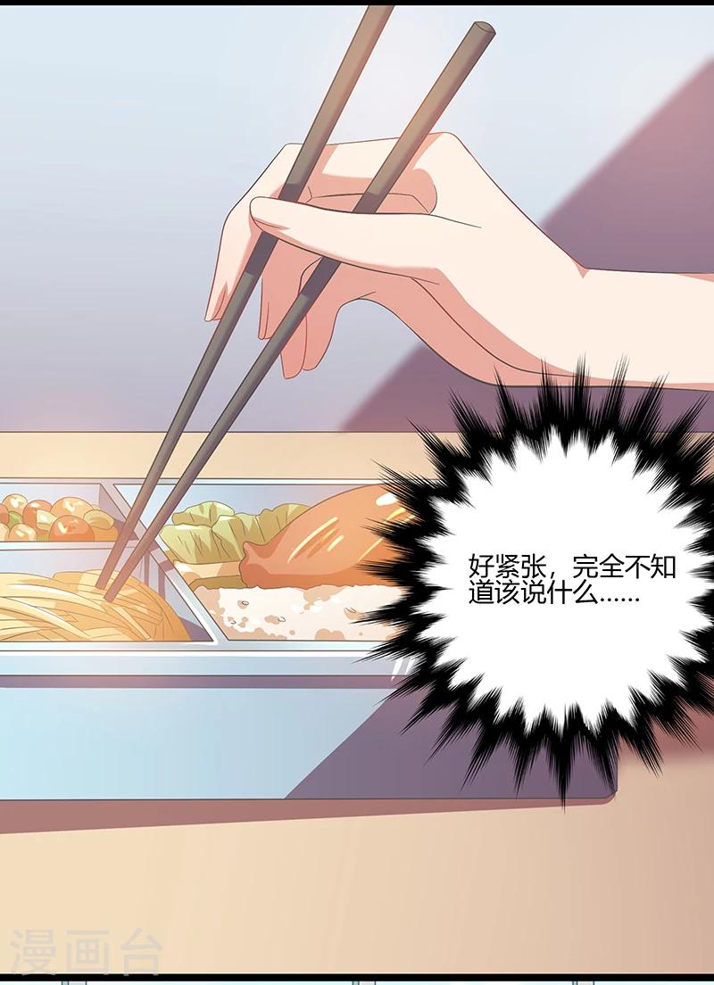 第9话 是女朋友？-第9话