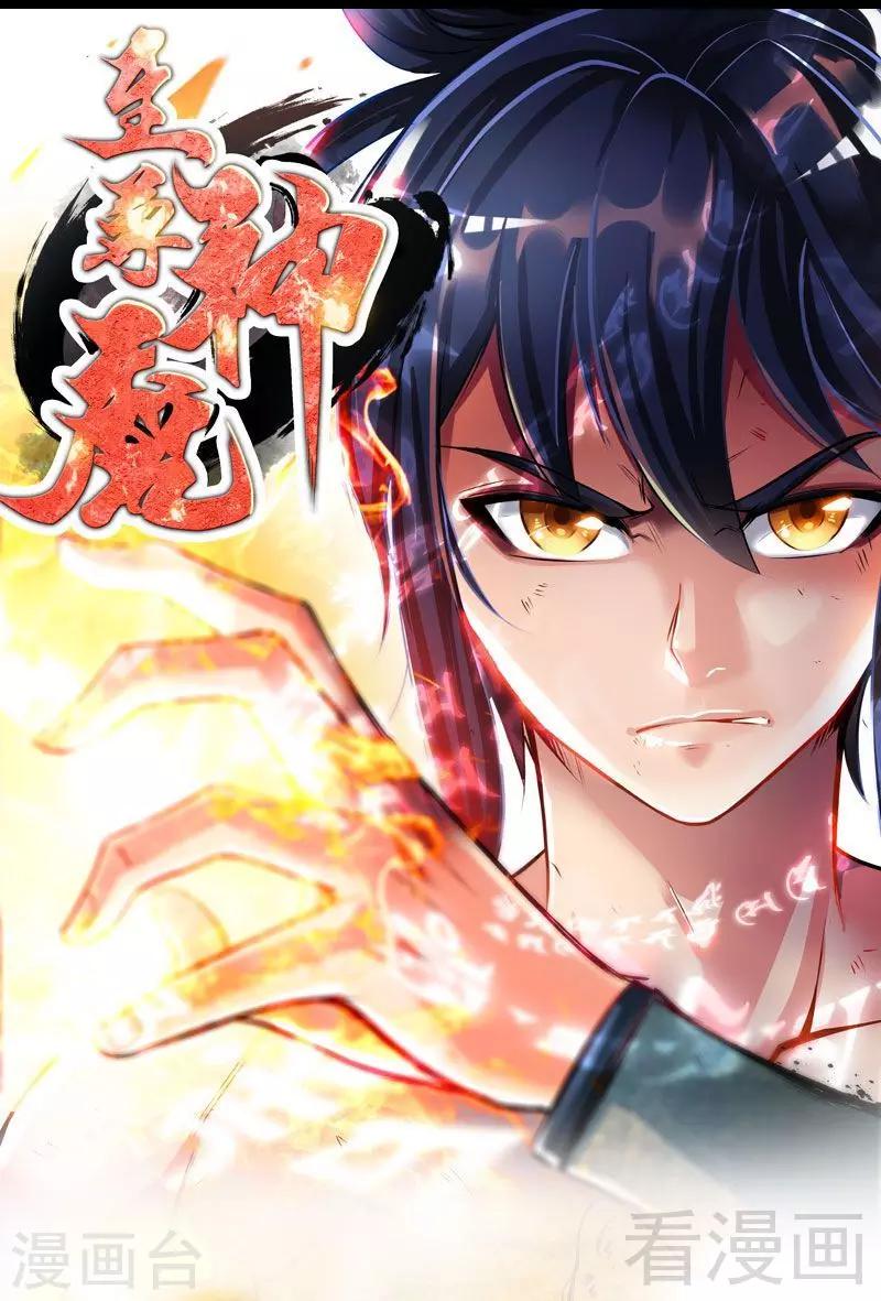序章-第1话
