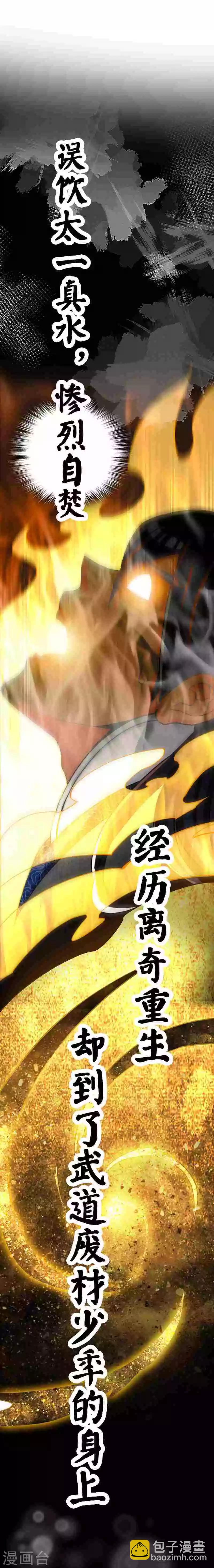 序章-第1话