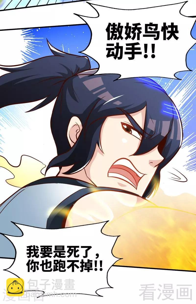 第100话 双杀武灵-第101话