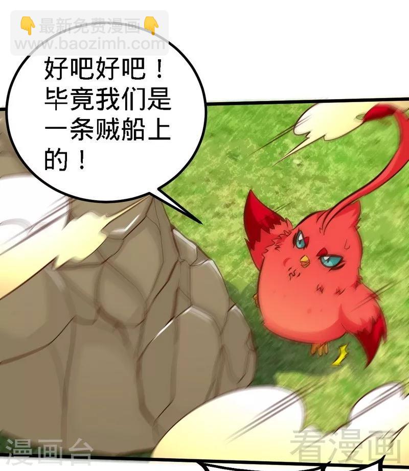 第100话 双杀武灵-第101话
