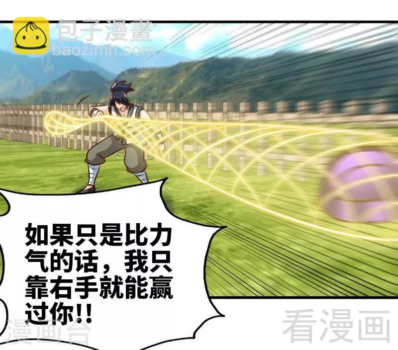 第100话 双杀武灵-第101话