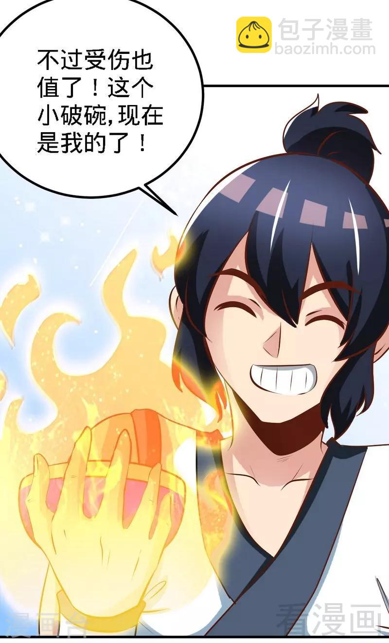 第100话 双杀武灵-第101话