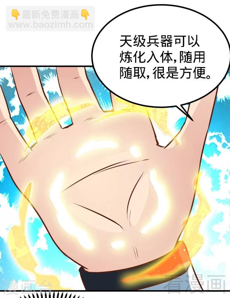 第100话 双杀武灵-第101话