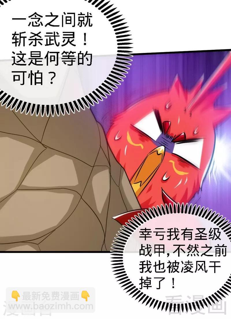 第100话 双杀武灵-第101话