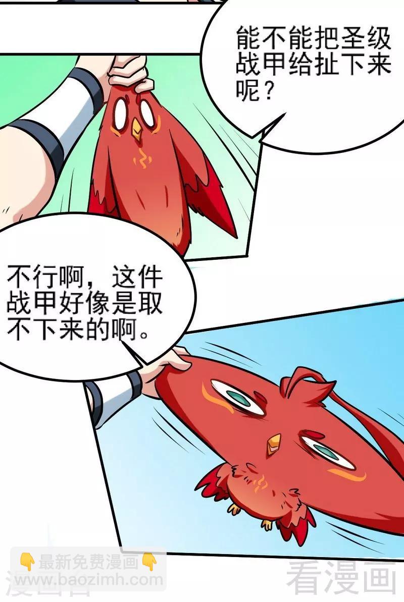 第102话 请你吃烧烤-第103话