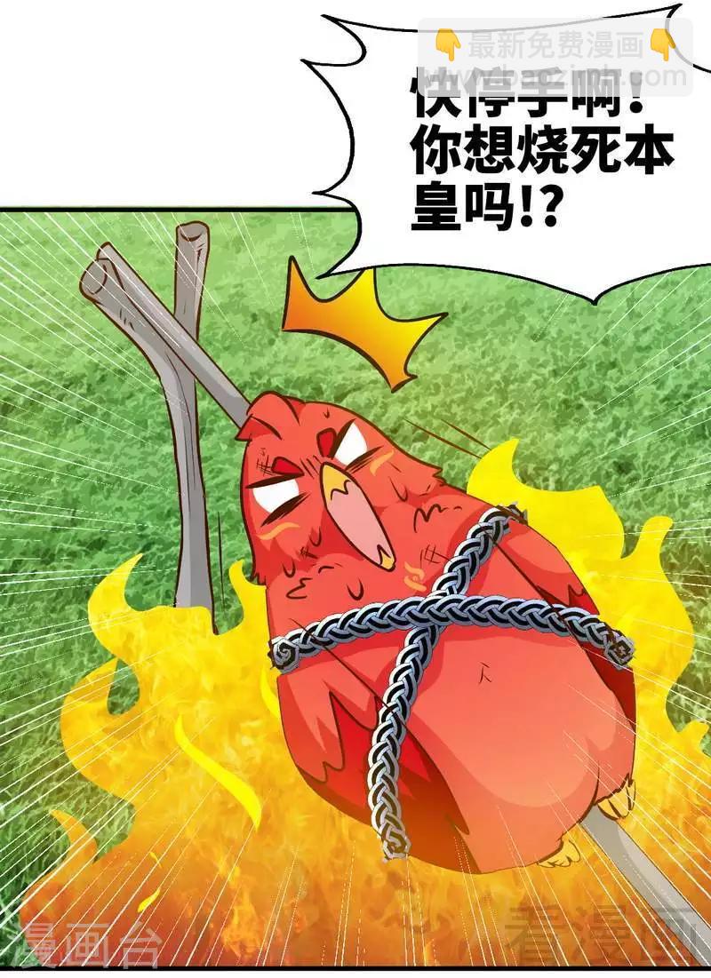 第102话 请你吃烧烤-第103话
