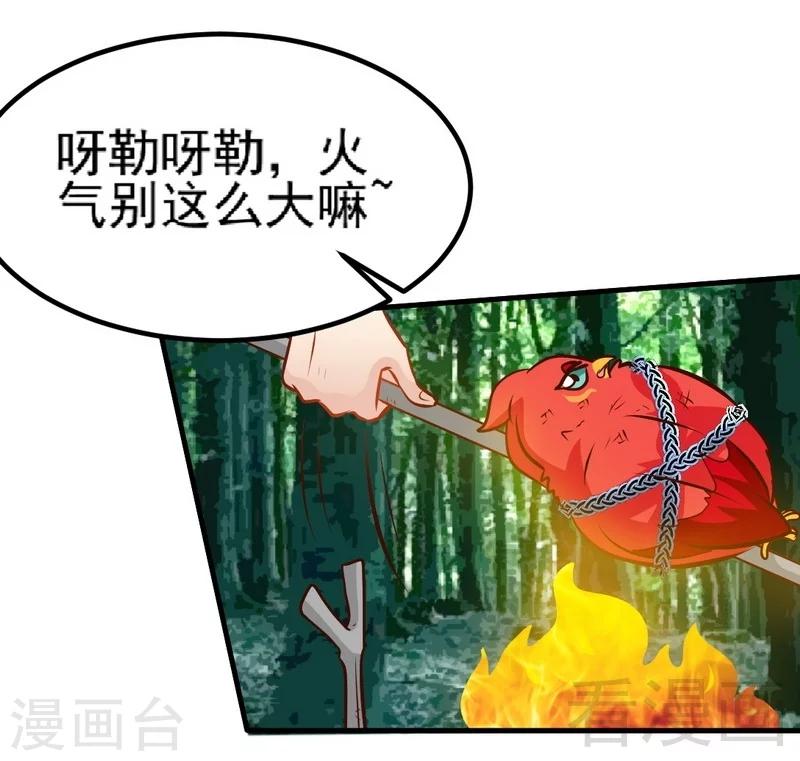 第102话 请你吃烧烤-第103话