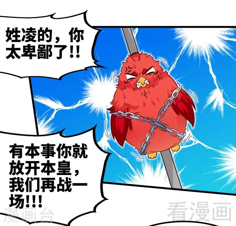 第102话 请你吃烧烤-第103话