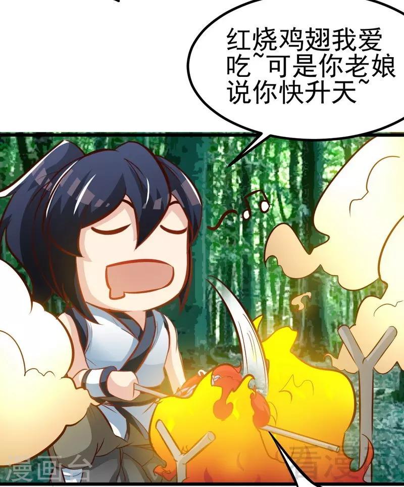 第102话 请你吃烧烤-第103话