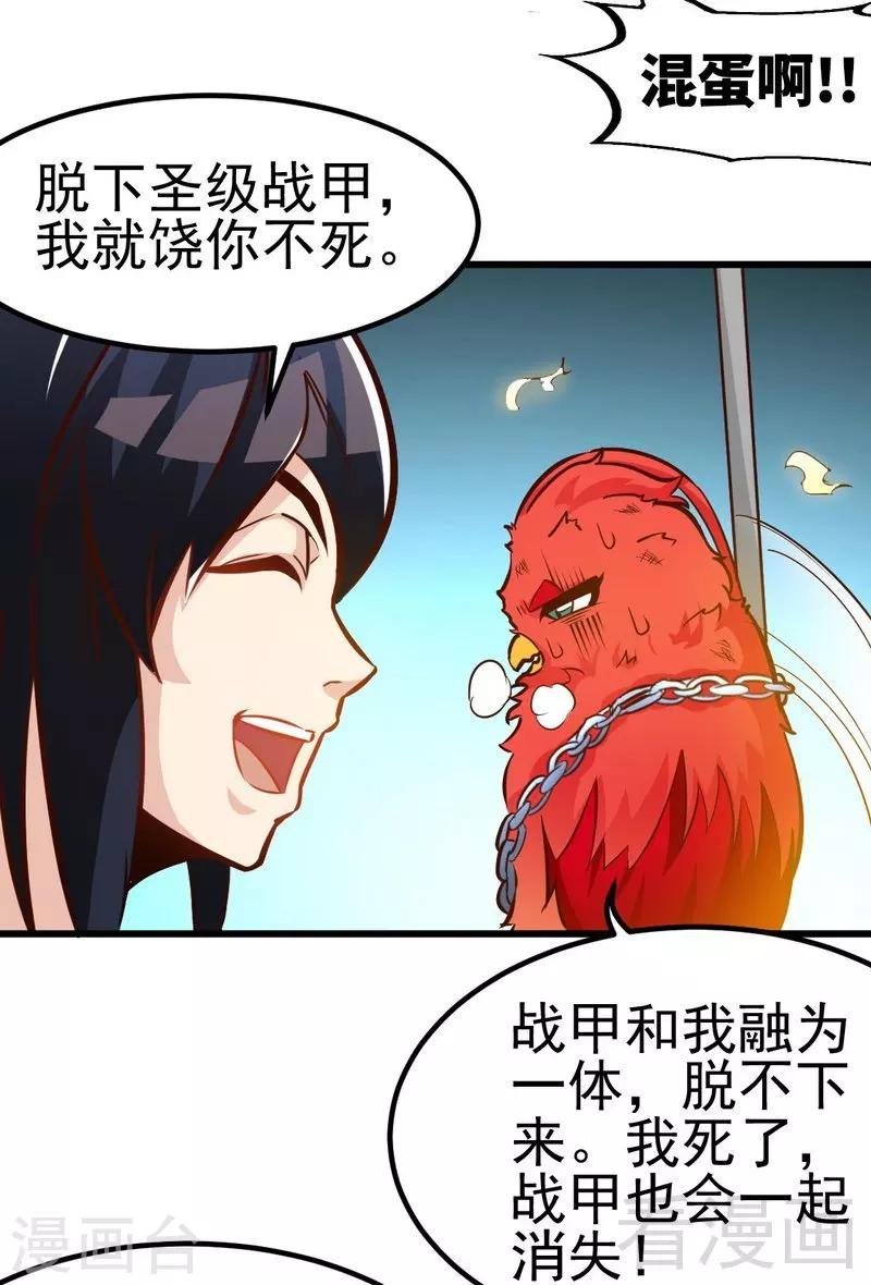 第102话 请你吃烧烤-第103话