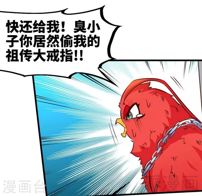 第102话 请你吃烧烤-第103话