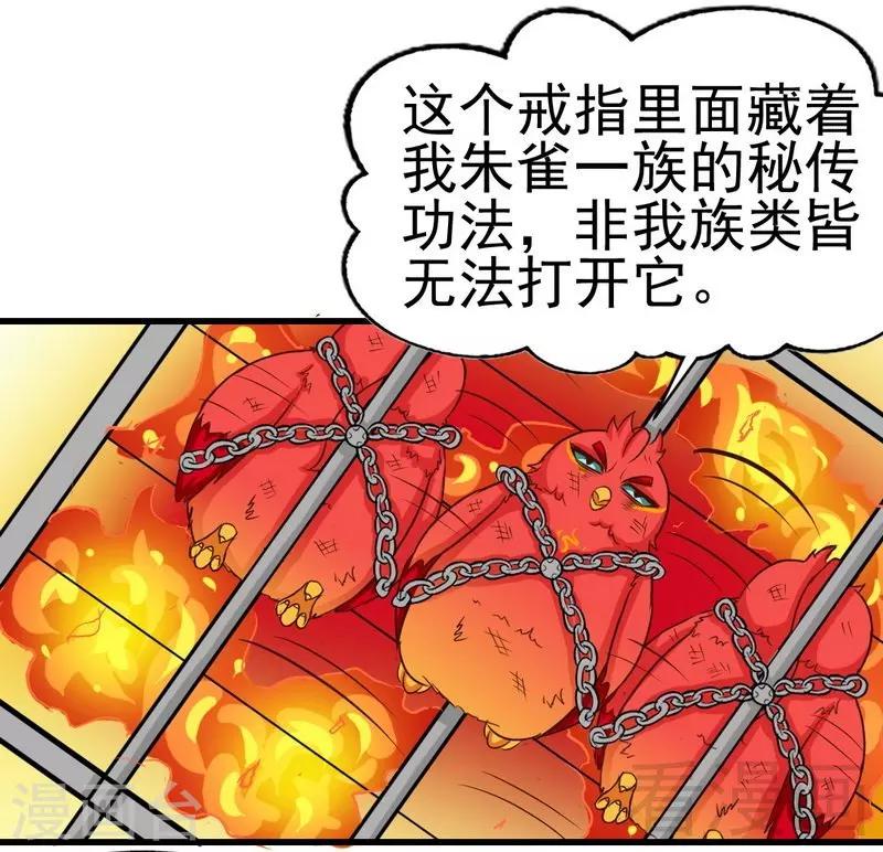 第102话 请你吃烧烤-第103话