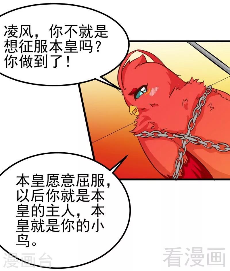 第102话 请你吃烧烤-第103话