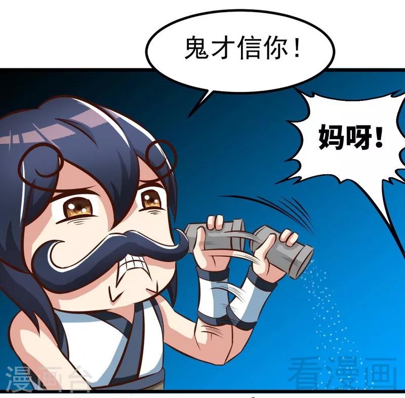 第102话 请你吃烧烤-第103话