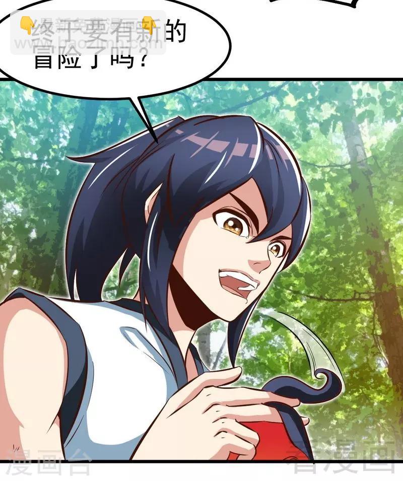 第102话 请你吃烧烤-第103话