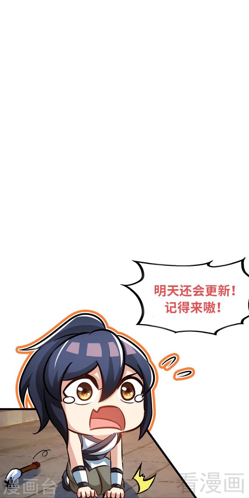 第102话 请你吃烧烤-第103话