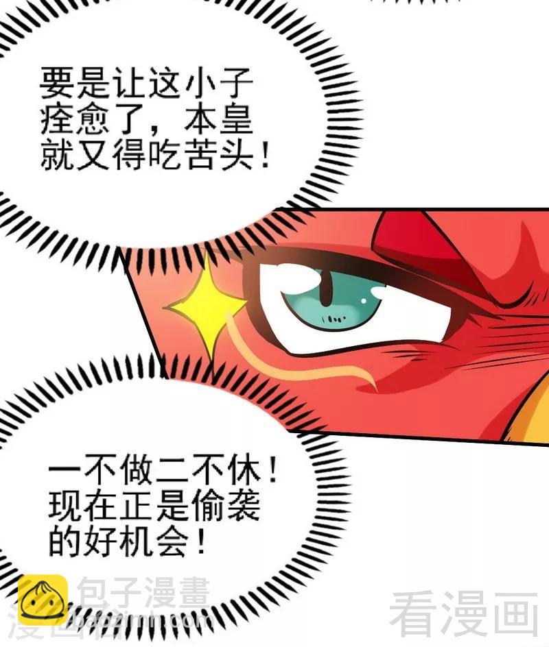 第102话 请你吃烧烤-第103话