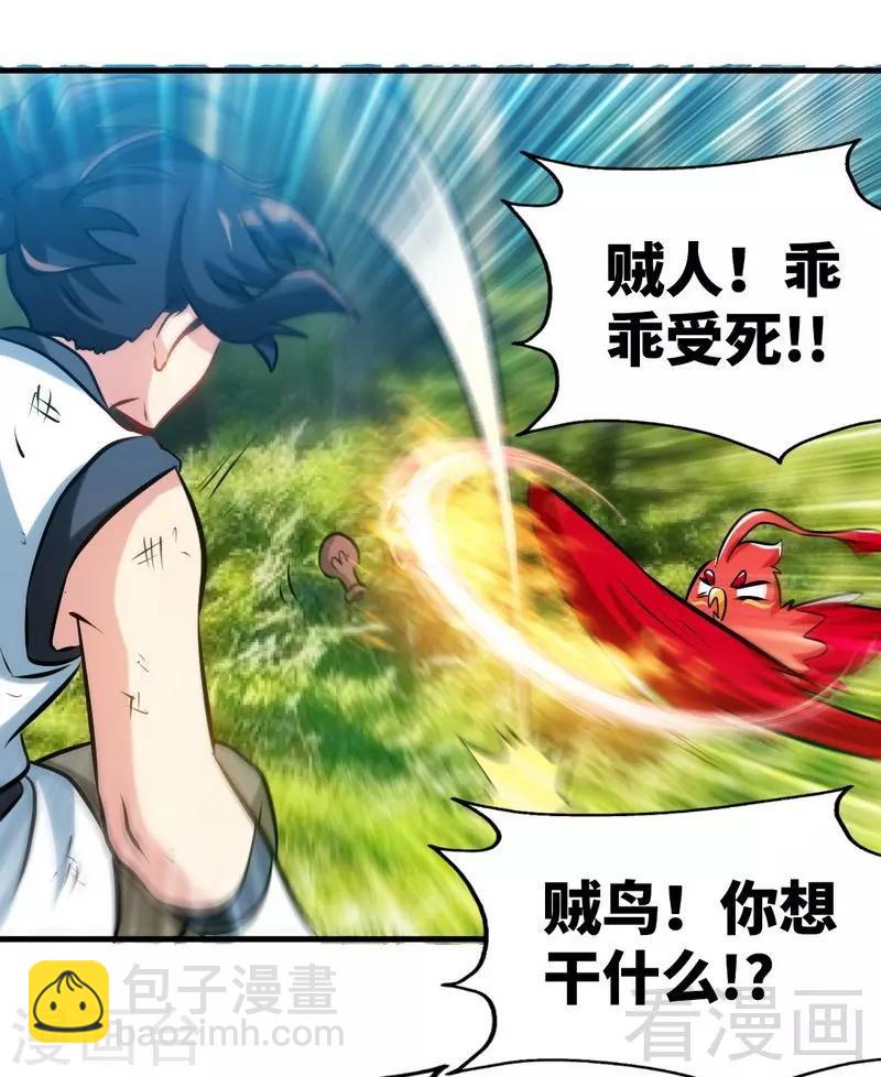 第102话 请你吃烧烤-第103话