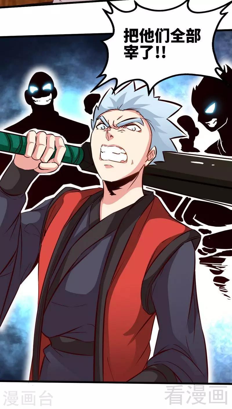 第104话 神殿出世-第105话