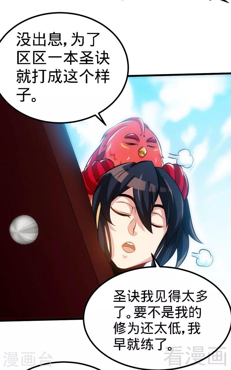 第104话 神殿出世-第105话