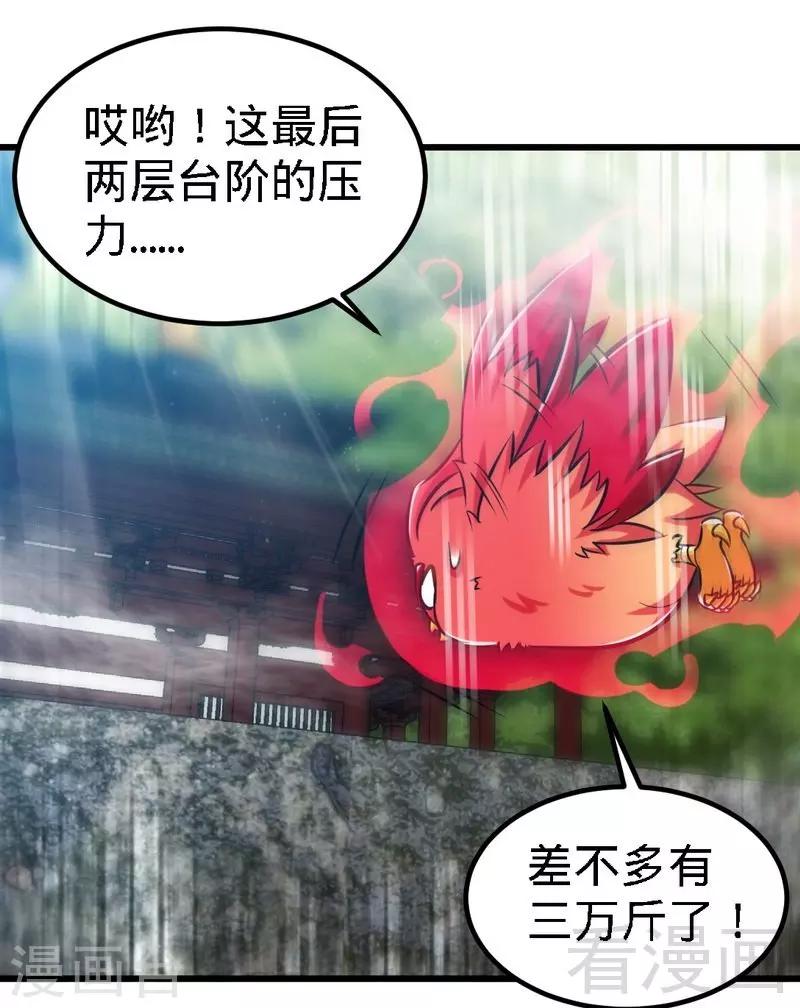 第104话 神殿出世-第105话