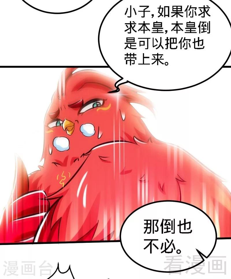 第104话 神殿出世-第105话