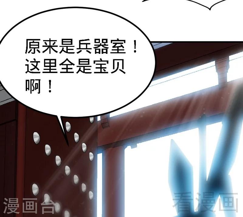 第104话 神殿出世-第105话