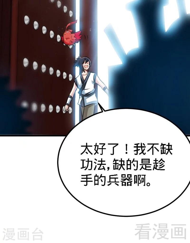 第104话 神殿出世-第105话