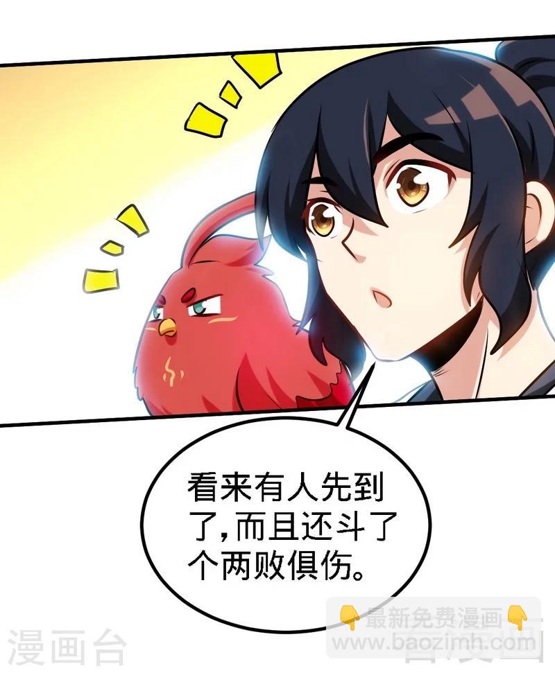 第104话 神殿出世-第105话