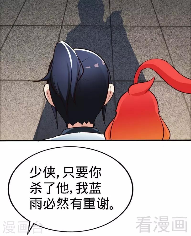 第104话 神殿出世-第105话