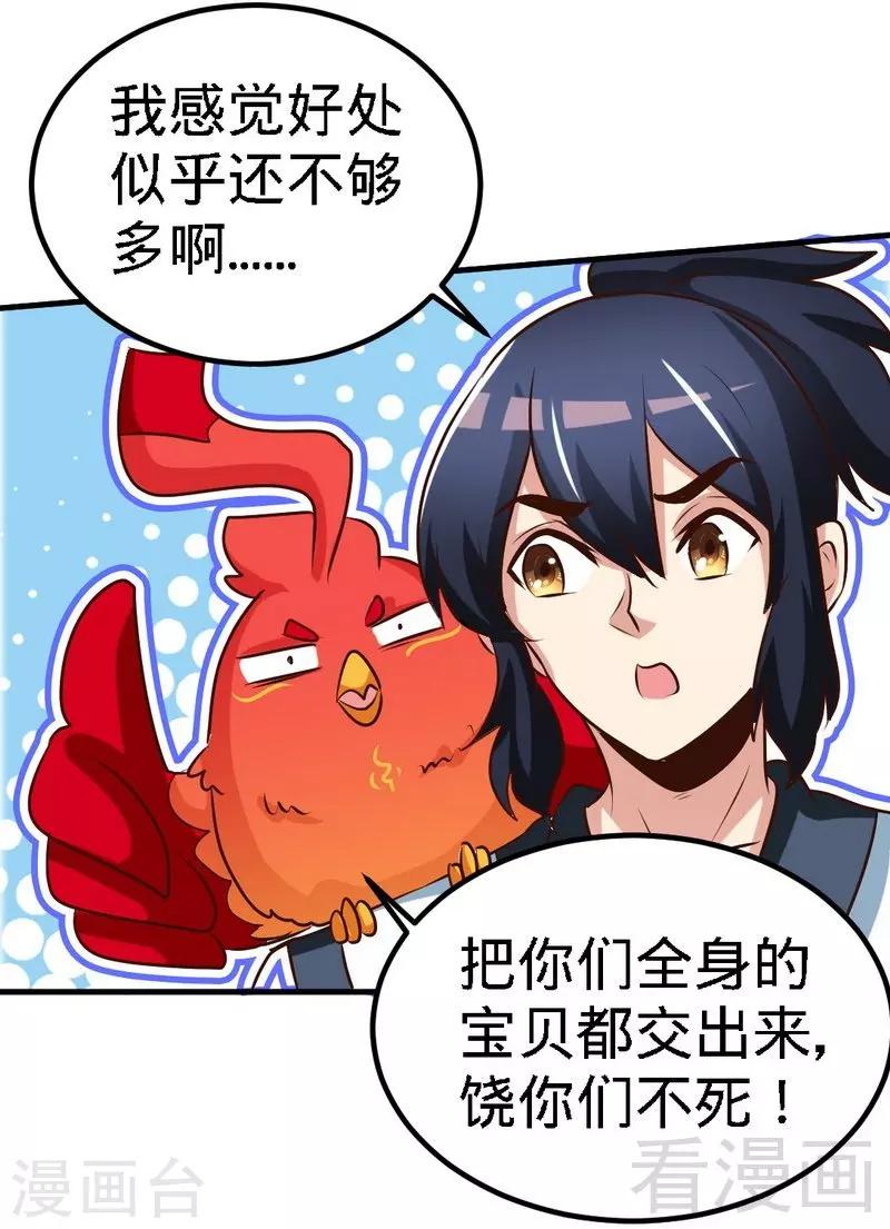 第104话 神殿出世-第105话