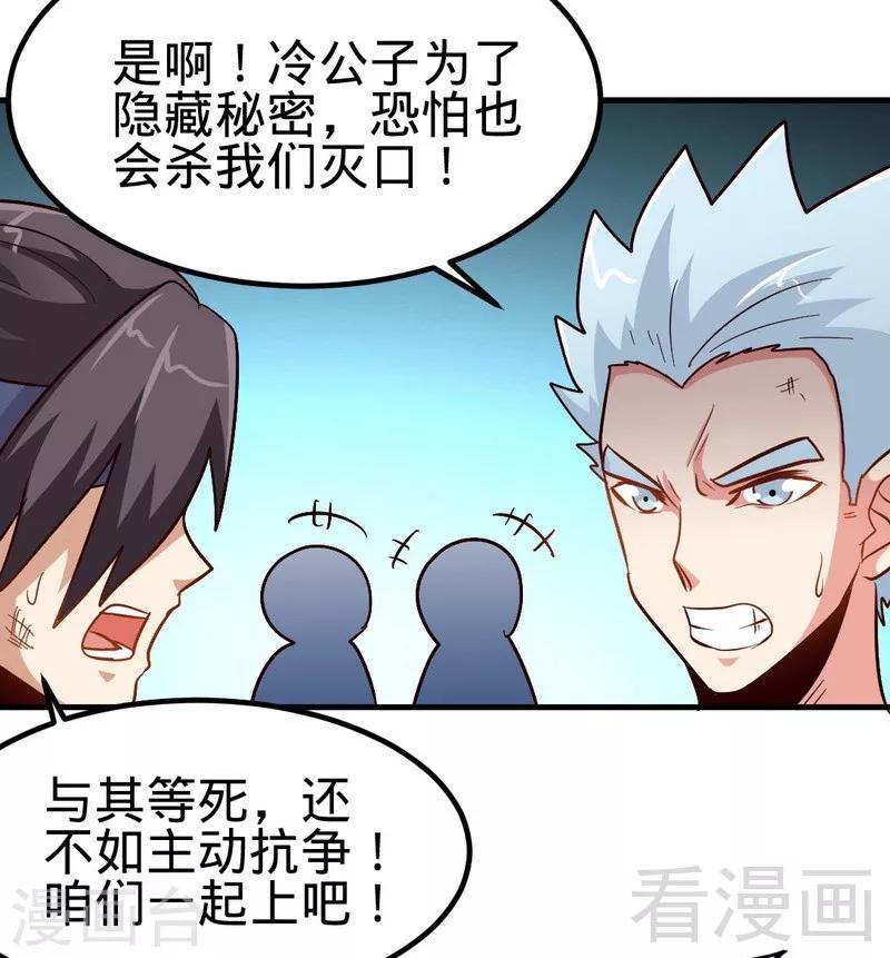 第106话 大打出手-第107话