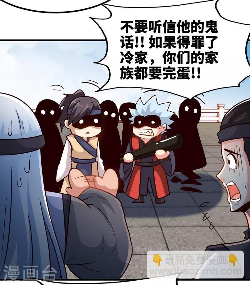 第106话 大打出手-第107话
