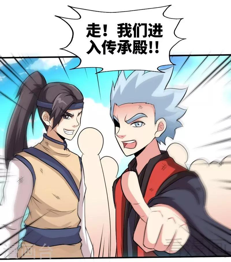 第106话 大打出手-第107话