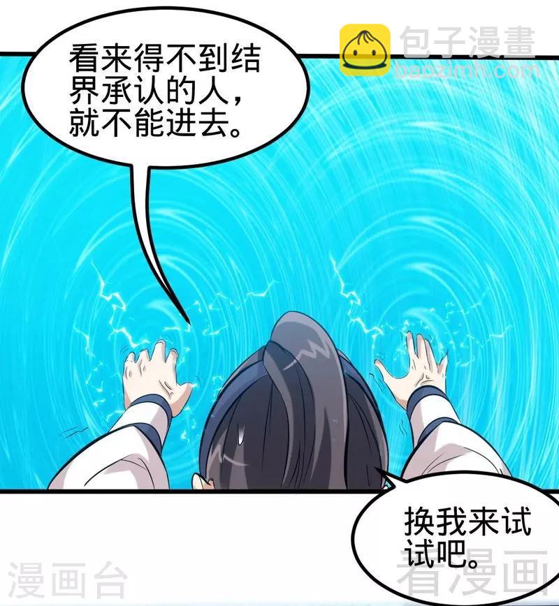 第106话 大打出手-第107话
