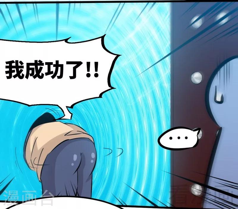 第106话 大打出手-第107话