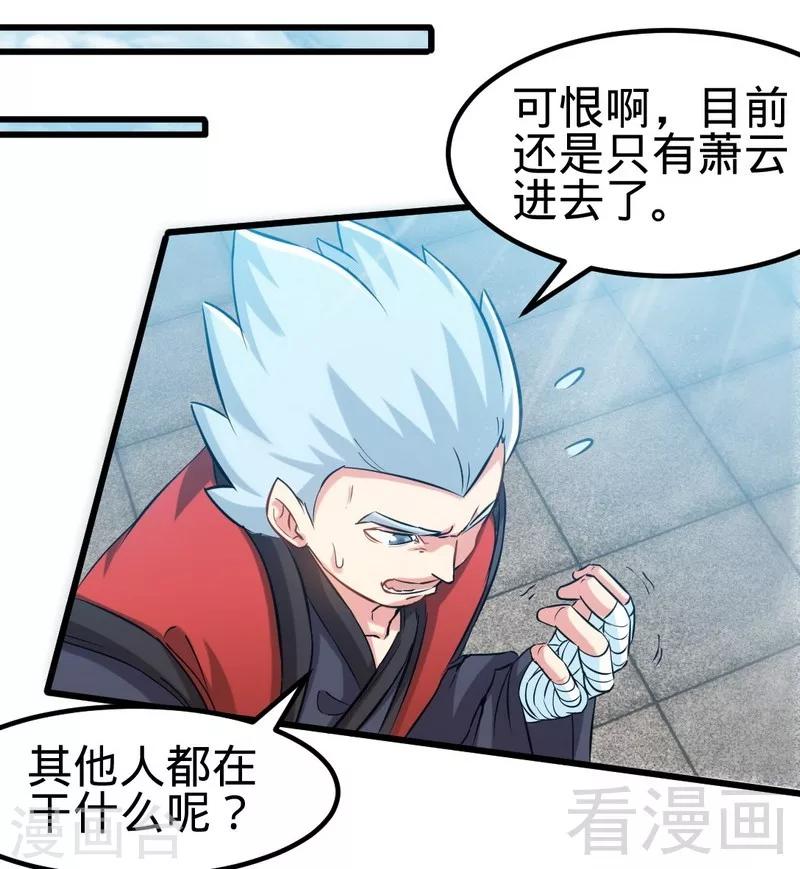 第106话 大打出手-第107话