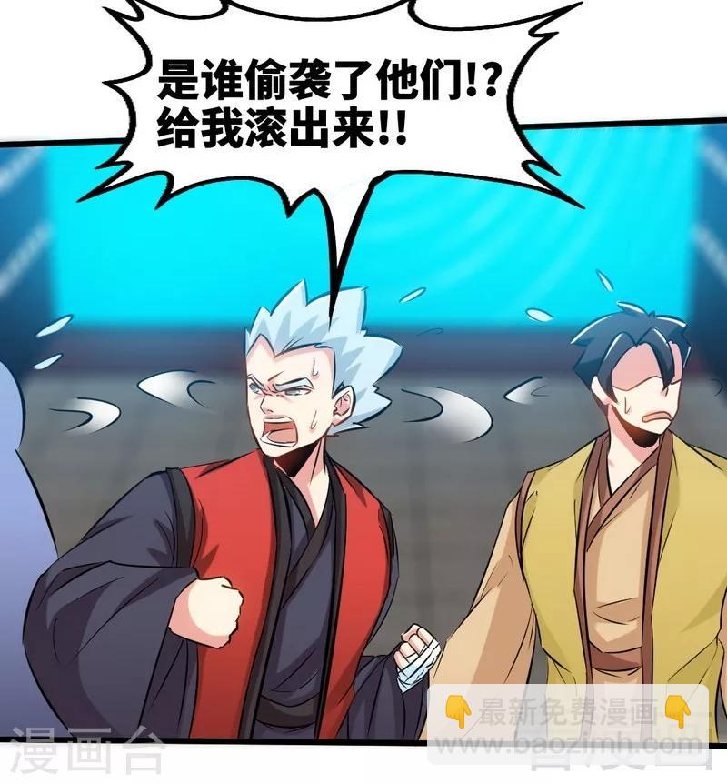 第106话 大打出手-第107话
