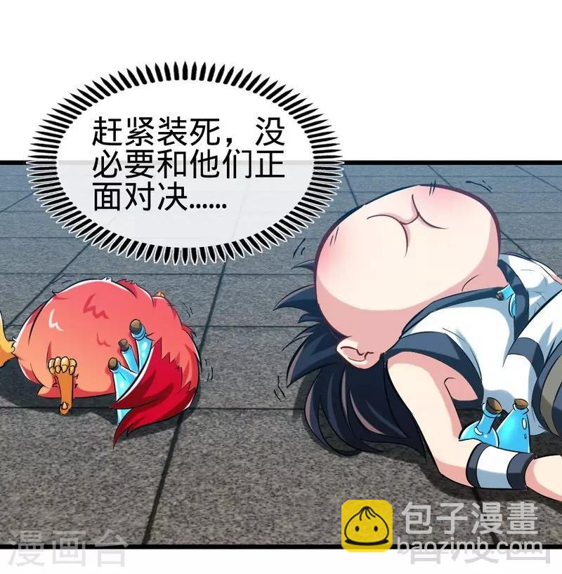 第106话 大打出手-第107话