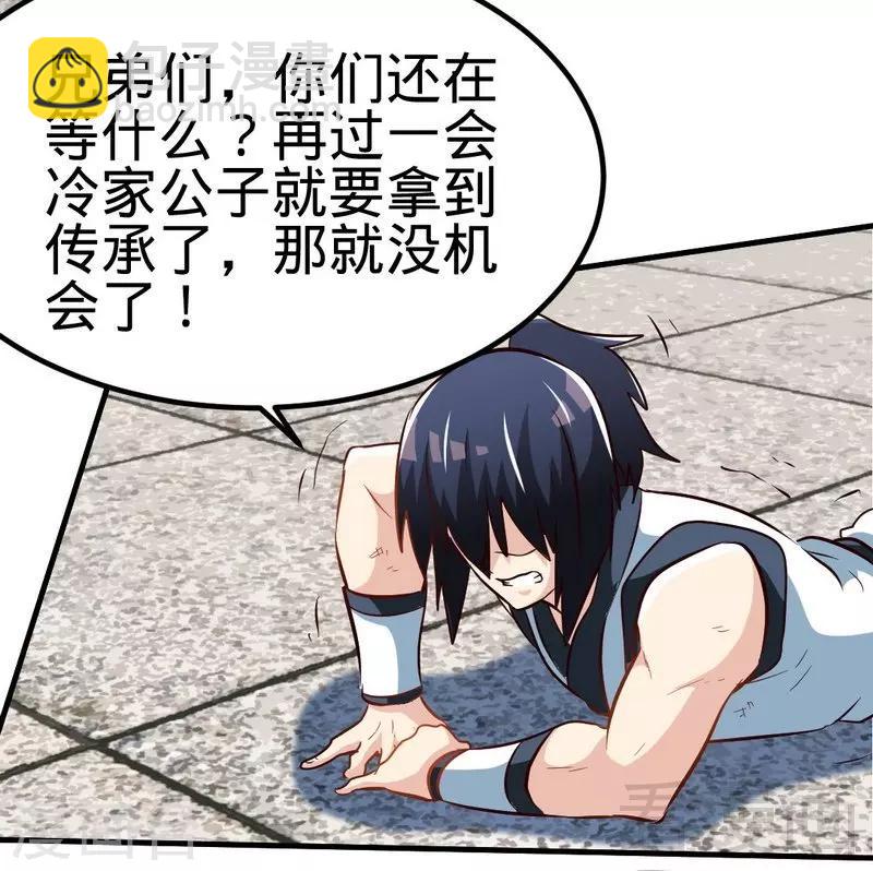 第106话 大打出手-第107话