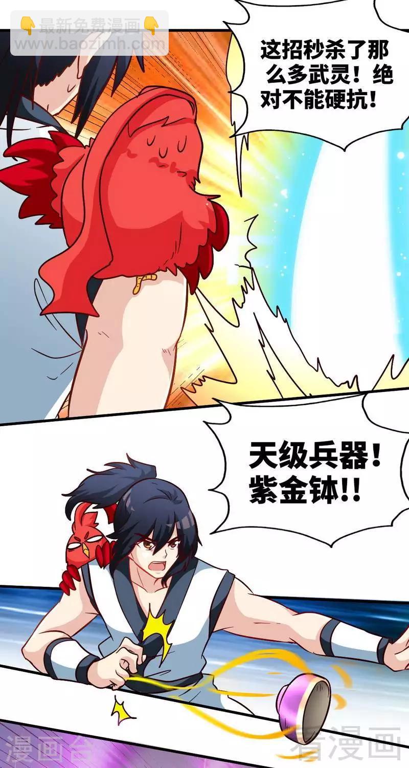 第108话 全面压制-第109话