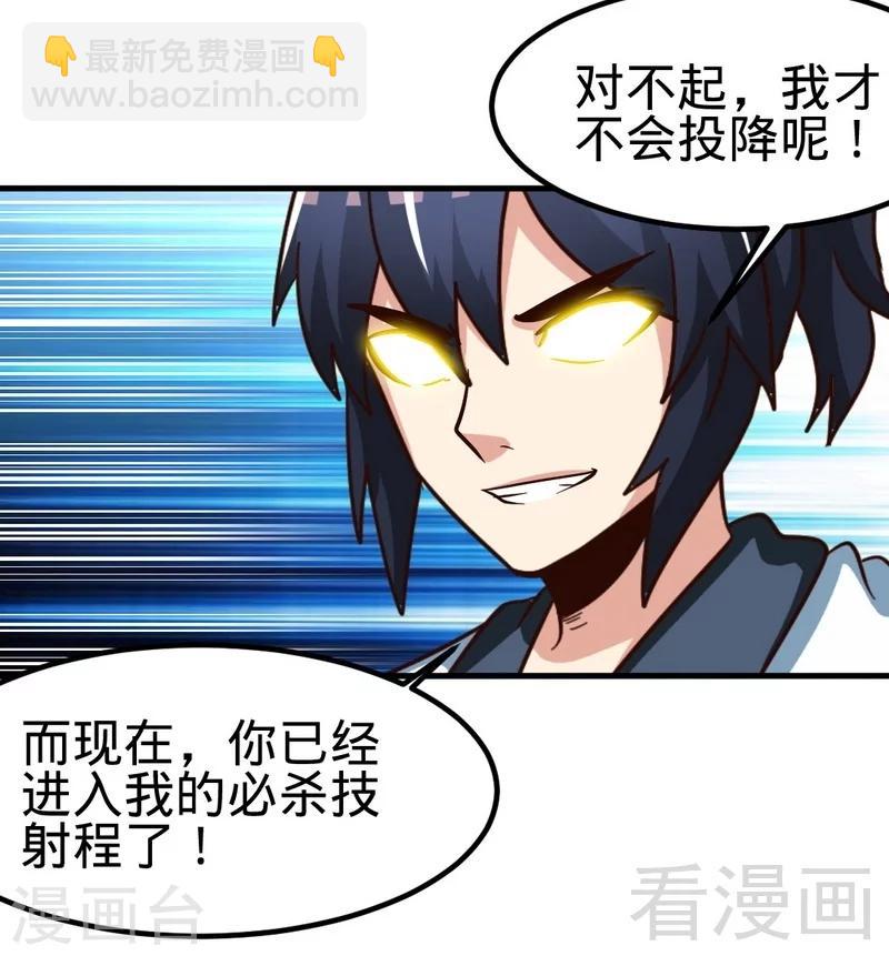 第108话 全面压制-第109话