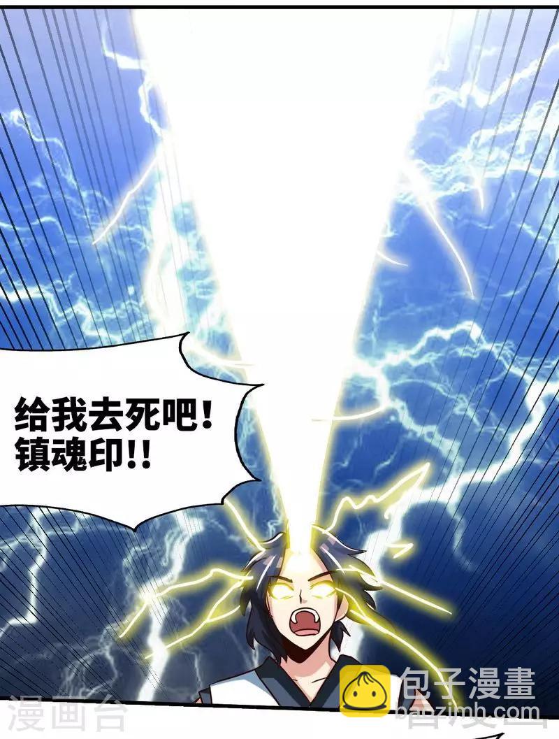 第108话 全面压制-第109话