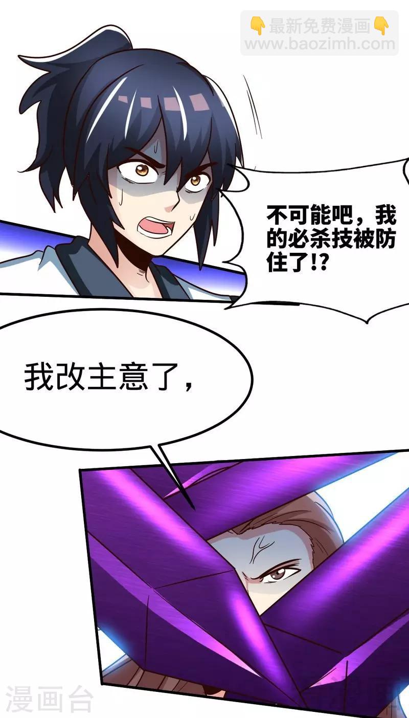 第108话 全面压制-第109话