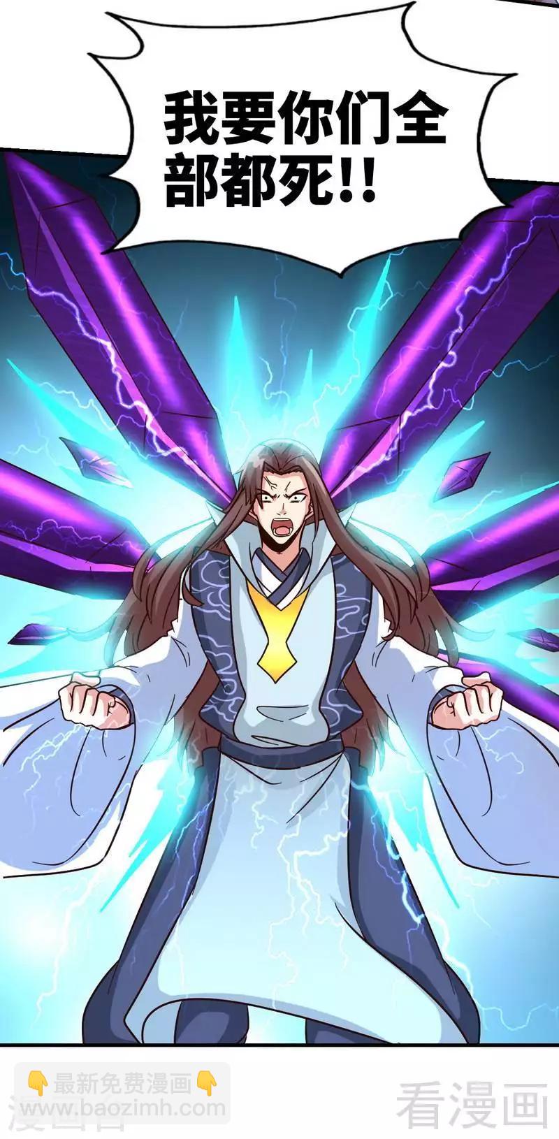 第108话 全面压制-第109话